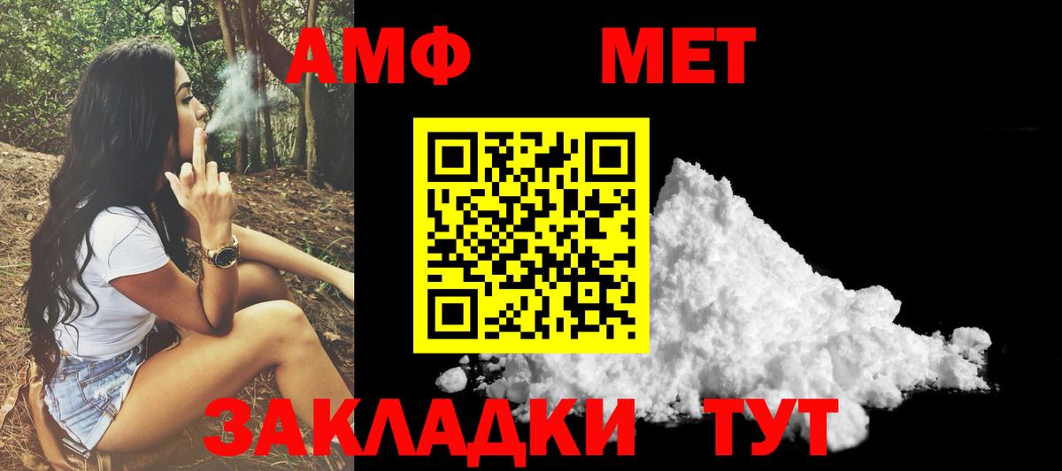 площадка как зайти  Амфетамин  Железноводск  Вход с VPN  Amphetamine 97% 