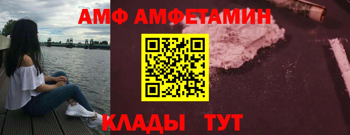 АМФ Premium Железноводск