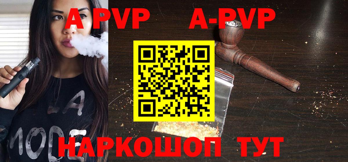 Альфа ПВП крисы CK Железноводск