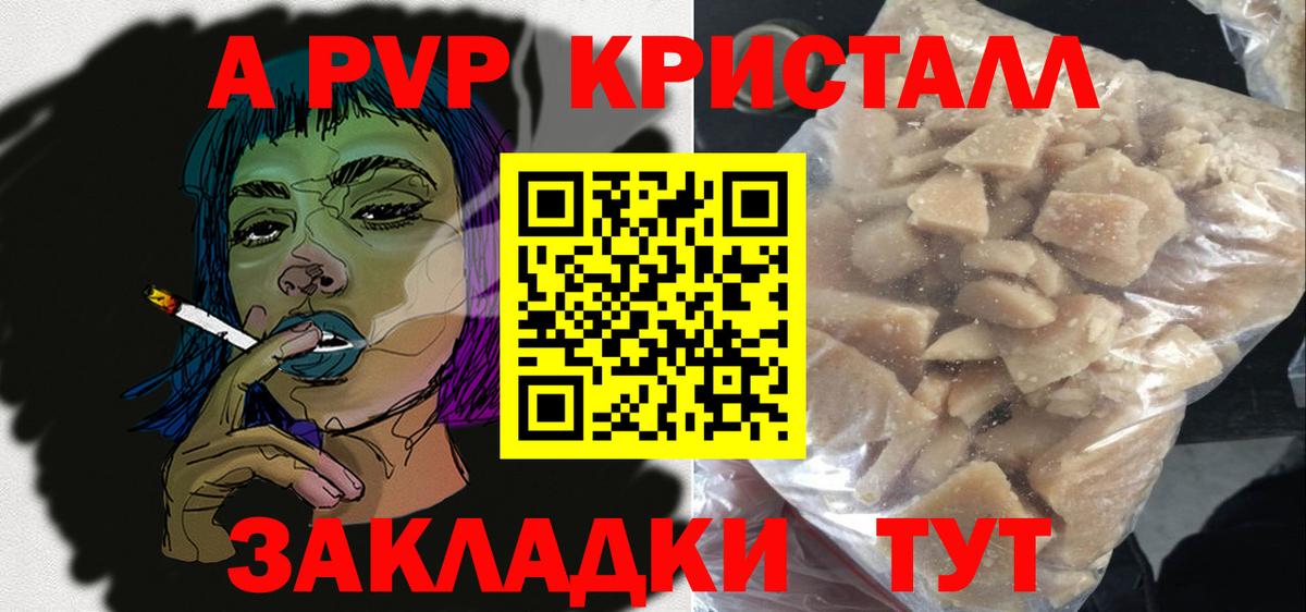 Alfa_PVP СК КРИС  APVP мука  Alpha-PVP Crystall  Железноводск  Вход с VPN 