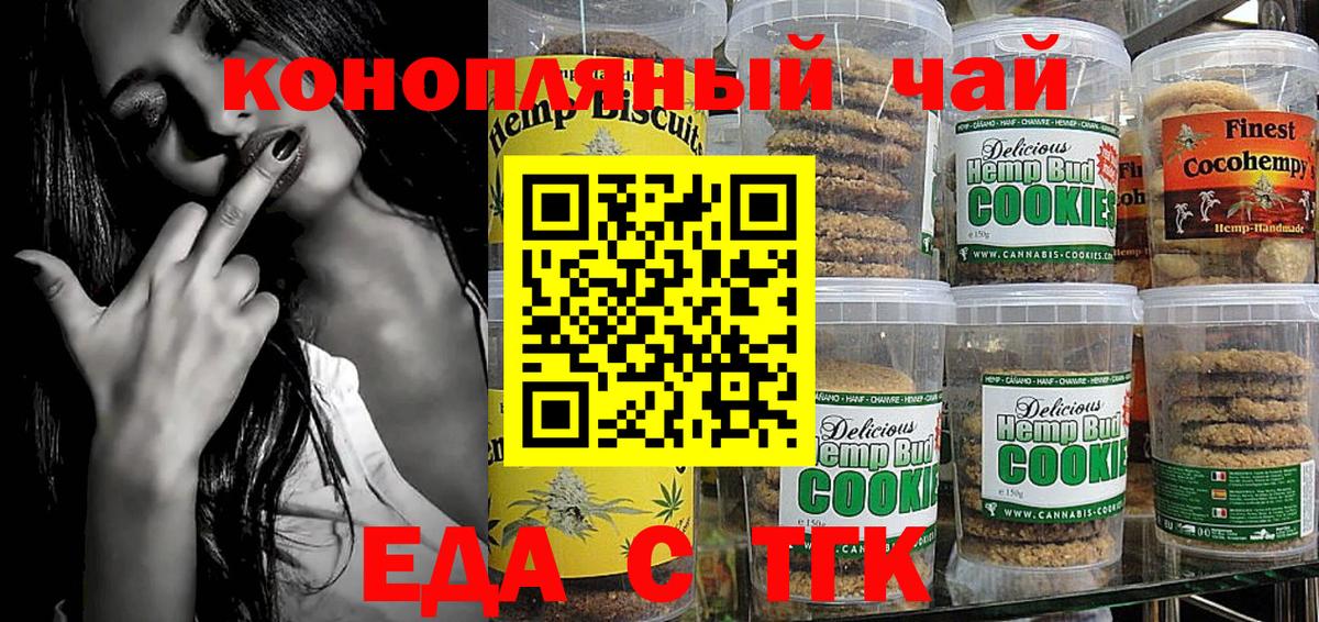 Cannafood конопля  Вход с VPN  Железноводск 