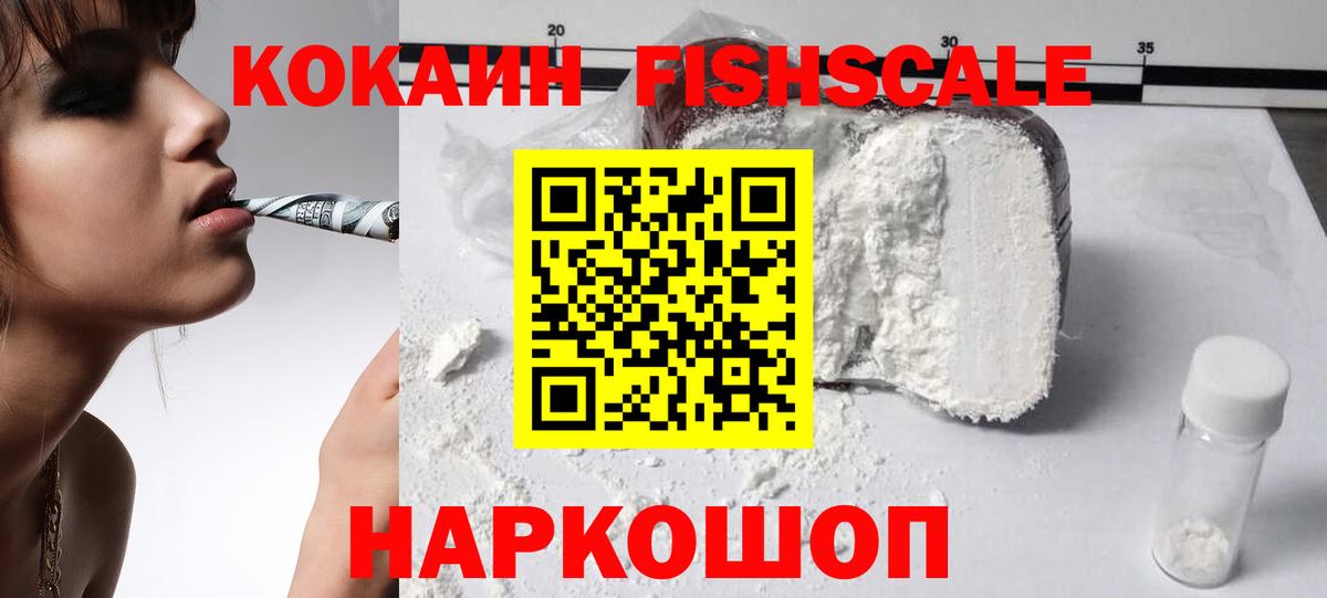 COCAIN 99% Железноводск