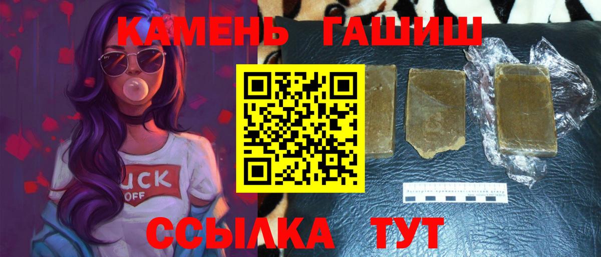 ГАШИШ Cannabis  ГАШ VHQ  Железноводск  Вход с VPN 