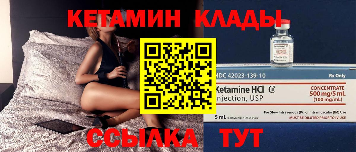 КЕТАМИН ketamine  КЕТАМИН ketamine  Железноводск  Вход с VPN 