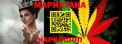 каннабис Мариинск