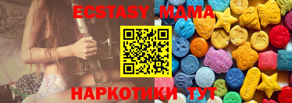 MDMA Molly  МДМА Molly  Вход с VPN  Железноводск 