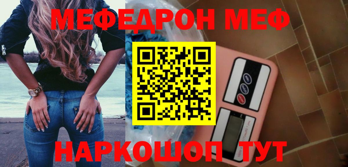 Железноводск  Мефедрон  МЯУ-МЯУ mephedrone  Вход с VPN  Меф mephedrone  МЕФ 