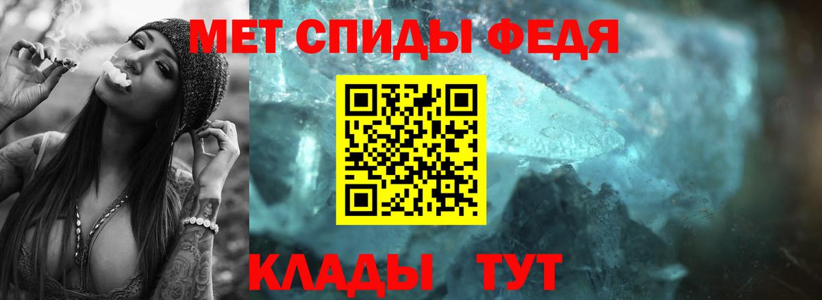 Железноводск  Первитин Methamphetamine  Вход с VPN 