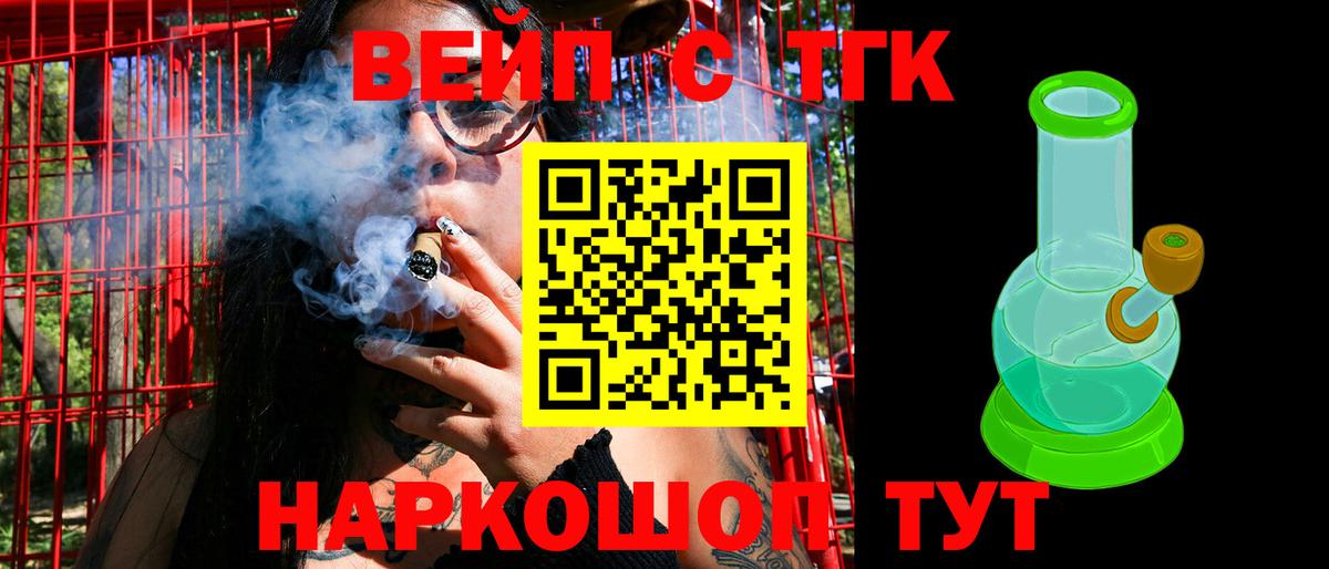 купить закладку  Вход с VPN  Железноводск  Дистиллят ТГК Wax 
