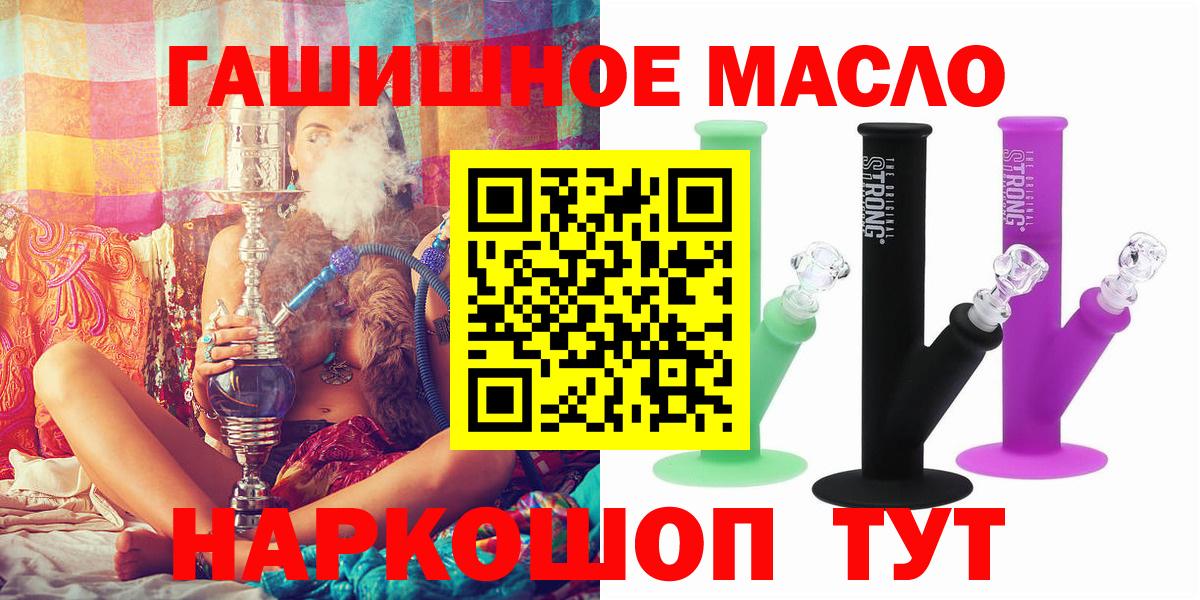 ТГК вейп Железноводск
