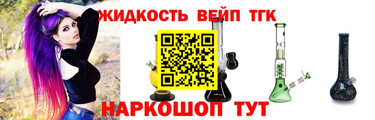 КОКАИН  Вейп ТГК  ЭКСТАЗИ  MDMA  Мефедрон кристаллы  Железноводск  ГАШИШ  Вход с VPN  АМФЕТАМИН   Конопля 